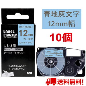 |Cg10{! 10  JVI l[h K[[ e[v 12mm ݊ XR-12ASBU ~L[u[n O[ J[gbW JVI CASIO xC^[ i-ma KL-SP10-PN KL-SP10-SA KL-SP100-MM KL-P40-BU KL-M7CA 