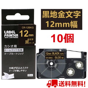 |Cg10{! 10  JVI l[h e[v 12mm ݊ XR-12BKG e[v  8m ˁ[ނ J[gbW JVI CASIO xC^[ i-ma KL-SP10-PN KL-SP10-SA KL-SP100-MM KL-P40-BU KL-M7CA 
