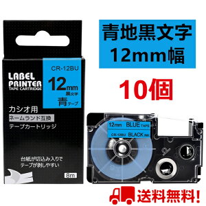 |Cg10{! 10  JVI l[h e[v 12mm ݊ XR-12BU e[v  8m ˁ[ނ J[gbW JVI CASIO xC^[ i-ma KL-SP10-PN KL-SP10-SA KL-SP100-MM KL-P40-BU KL-M7CA 