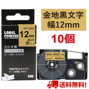 |Cg10{! 10  JVI l[h e[v 12mm ݊ XR-12GD e[v  8m ˁ[ނ J[gbW JVI CASIO xC^[ i-ma KL-SP10-PN KL-SP10-SA KL-SP100-MM KL-P40-BU KL-M7CA 