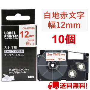 |Cg10{! 10  JVI l[h e[v 12mm ݊ XR-12WER e[v Ԏ 8m ˁ[ނ J[gbW JVI CASIO xC^[ i-ma KL-SP10-PN KL-SP10-SA KL-SP100-MM KL-P40-BU KL-M7CA 