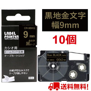 |Cg10{! 10  JVI l[h e[v 9mm ݊ XR-9BKG e[v  8m ˁ[ނ J[gbW JVI CASIO xC^[ i-ma KL-SP10-PN KL-SP10-SA KL-SP100-MM KL-P40-BU KL-M7CA 