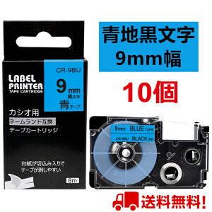 |Cg10{! 10  JVI l[h e[v 9mm ݊ XR-9BU e[v  8m ˁ[ނ J[gbW JVI CASIO xC^[ i-ma KL-SP10-PN KL-SP10-SA KL-SP100-MM KL-P40-BU KL-M7CA 