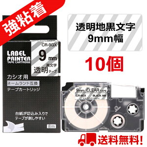 |Cg10{! 10  JVI l[h e[v 9mm ݊ XR-9GX e[v [S] 5.5m ˁ[ނ JVI CASIO xC^[ i-ma KL-SP10-PN KL-SP10-SA KL-SP100-MM KL-P40-BU KL-M7CA