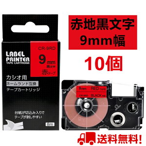 |Cg10{! 10  JVI l[h e[v 9mm ݊ XR-9RD ԃe[v  8m ˁ[ނ J[gbW JVI CASIO xC^[ i-ma KL-SP10-PN KL-SP10-SA KL-SP100-MM KL-P40-BU KL-M7CA 