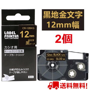 |Cg10{! 2  JVI l[h e[v 12mm ݊ XR-12BKG e[v  8m ˁ[ނ J[gbW JVI CASIO xC^[ i-ma KL-SP10-PN KL-SP10-SA KL-SP100-MM KL-P40-BU KL-M7CA 