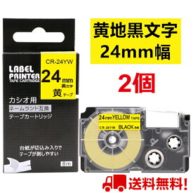 2個 カシオ ネームランド テープ XR-24YW 互換 24mm 黄地黒文字 長さ8m カシオ ネームランド イーマ ちいかわ スマホ i-ma KL-SP100KC KL-M50 KL-E300 KL-H75 KL-M7 KL-G2 ポイント消化 送料無料