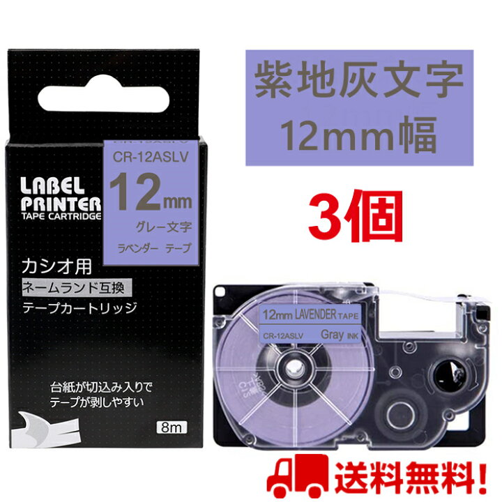 国内最安値! カシオ CASIO ネームランド XRラベルテープ互換 9mmX8m 白黒3個 CASIO カシオ ネームランド XRラベルテープ互換18mmX8m ピンク3個