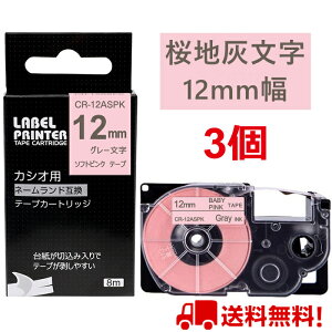 |Cg10{! 3  JVI l[h K[[ e[v 12mm ݊ XR-12ASPK xr[sNn O[ J[gbW JVI CASIO xC^[ i-ma KL-SP10-PN KL-SP10-SA KL-SP100-MM KL-P40-BU KL-M7CA 