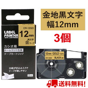 |Cg10{! 3  JVI l[h e[v 12mm ݊ XR-12GD e[v  8m ˁ[ނ J[gbW JVI CASIO xC^[ i-ma KL-SP10-PN KL-SP10-SA KL-SP100-MM KL-P40-BU KL-M7CA 