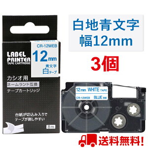 |Cg10{! 3  JVI l[h e[v 12mm ݊ XR-12WEB e[v  8m ˁ[ނ J[gbW JVI CASIO xC^[ i-ma KL-SP10-PN KL-SP10-SA KL-SP100-MM KL-P40-BU KL-M7CA 