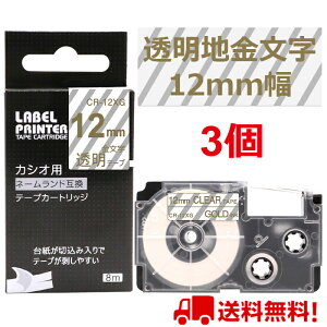 |Cg10{! 3  JVI l[h e[v 12mm ݊ XR-12XG e[v  8m ˁ[ނ J[gbW JVI CASIO xC^[ i-ma KL-SP10-PN KL-SP10-SA KL-SP100-MM KL-P40-BU KL-M7CA 