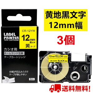 |Cg10{! 3  JVI l[h e[v 12mm ݊ XR-12YW e[v  8m ˁ[ނ J[gbW JVI CASIO xC^[ i-ma KL-SP10-PN KL-SP10-SA KL-SP100-MM KL-P40-BU KL-M7CA 