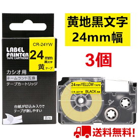 3個 カシオ ネームランド テープ XR-24YW 互換 24mm 黄地黒文字 長さ8m カシオ ネームランド イーマ ちいかわ スマホ i-ma KL-SP100KC KL-M50 KL-E300 KL-H75 KL-M7 KL-G2 ポイント消化 送料無料
