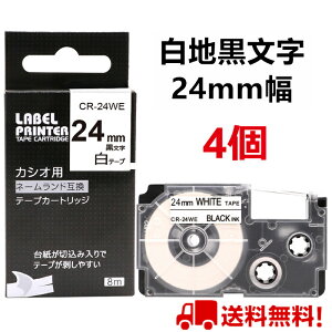 ポイント10倍! 4個 カシオ ネームランド テープ XR-24WE 互換 24mm 白地黒文字 長さ8m カシオ ネームランド イーマ ちいかわ スマホ i-ma KL-SP100KC KL-M50 KL-E300 KL-H75 KL-M7 KL-G2 ポイント消化 送料無料
