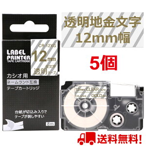 |Cg10{! 5  JVI l[h e[v 12mm ݊ XR-12XG e[v  8m ˁ[ނ J[gbW JVI CASIO xC^[ i-ma KL-SP10-PN KL-SP10-SA KL-SP100-MM KL-P40-BU KL-M7CA 