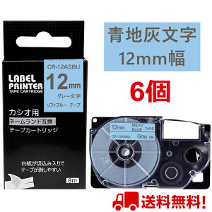 |Cg10{! 6  JVI l[h K[[ e[v 12mm ݊ XR-12ASBU ~L[u[n O[ J[gbW JVI CASIO xC^[ i-ma KL-SP10-PN KL-SP10-SA KL-SP100-MM KL-P40-BU KL-M7CA 
