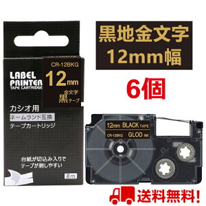 |Cg10{! 6  JVI l[h e[v 12mm ݊ XR-12BKG e[v  8m ˁ[ނ J[gbW JVI CASIO xC^[ i-ma KL-SP10-PN KL-SP10-SA KL-SP100-MM KL-P40-BU KL-M7CA 