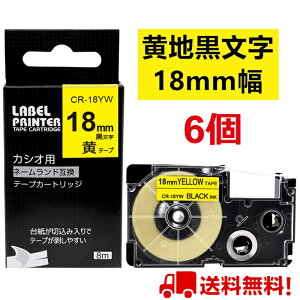 |Cg10{! 6  JVI l[h e[v 18mm ݊ XR-18YW e[v  8m ˁ[ނ J[gbW JVI CASIO xC^[ i-ma KL-SP10-PN KL-SP10-SA KL-SP100-MM KL-P40-BU KL-M7CA 