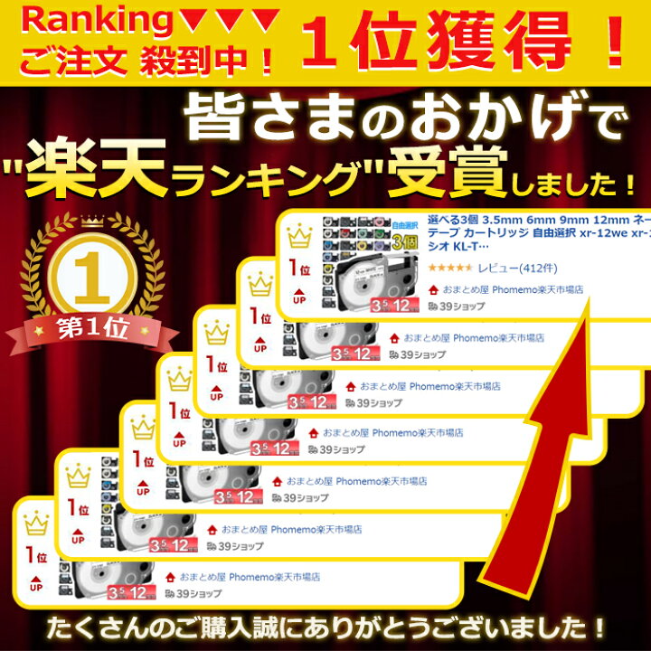 楽天市場】ポイント10倍! アイロンテープも選べる ネームランド テープ 