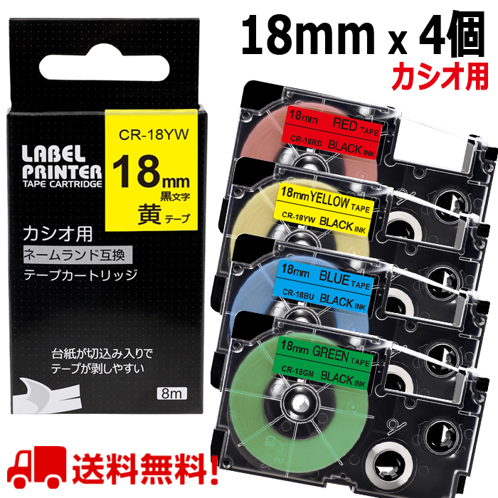 商い カシオ ネームランド CASIO XRラベルテープ互換 18mmＸ8m 白黒4個