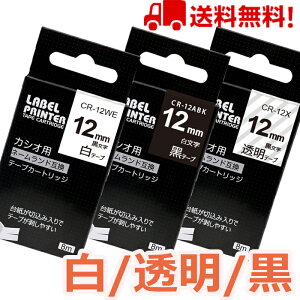 |Cg10{! 3  JVI l[h e[v 12mm ݊ XR-12ABK XR-12WE XR-12X 8m ˁ[ނ J[gbW JVI CASIO xC^[ i-ma KL-SP10-PN KL-SP10-SA KL-SP100-MM KL-P40-BU KL-M7CA 