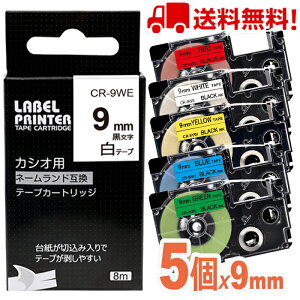 |Cg10{! 5  JVI l[h e[v 9mm ݊ XR-9BU XR-9GN XR-9RD XR-9WE XR-9YW 8m ˁ[ނ JVI CASIO xC^[ i-ma KL-SP10-PN KL-SP10-SA KL-SP100-MM KL-P40-BU KL-M7CA