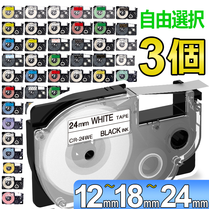 出産祝い ネームランド CASIO カシオ XRラベルテープ互換9mmＸ8m ピンク2個
