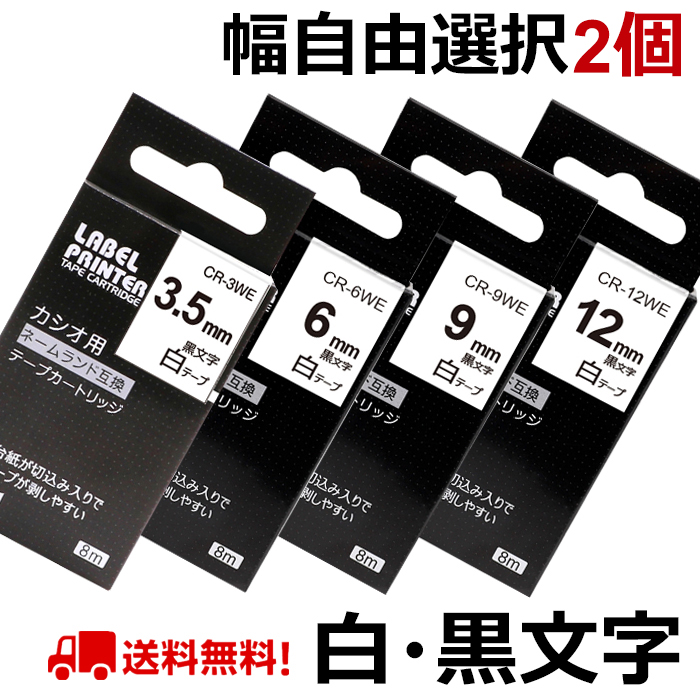 期間限定特別価格 カシオ CASIO ネ-ムランドテープ 24MM 白文字 赤 XR-24ARD