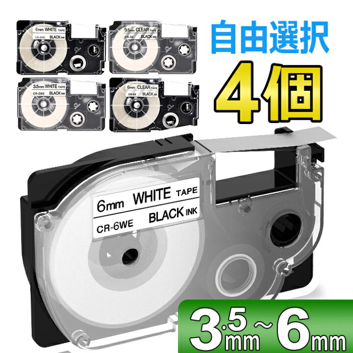 KINGJIM キングジム テプラPRO ラベルテープ 互換 6mmX8m 白黒10個 最大83%OFFクーポン KINGJIM キングジム テプラPRO ラベルテープ 互換 6mmX8m 白黒10個 最大83%OFFクーポン
