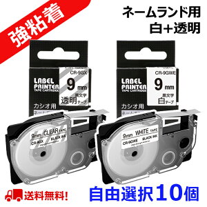 |Cg10{! 10  JVI l[h e[v 9mm ݊ RI Se[v 5.5m ˁ[ނ J[gbW JVI CASIO xC^[ i-ma KL-SP10-PN KL-SP10-SA KL-SP100-MM KL-P40-BU KL-M7CA 