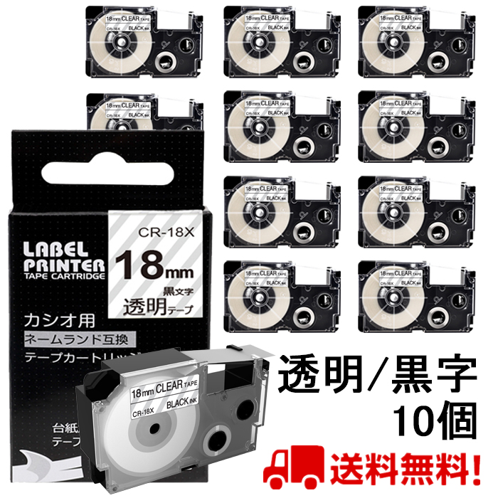 人気特価 ネームランド CASIO カシオ XRラベルテープ互換 12mmＸ8m 白黒4個