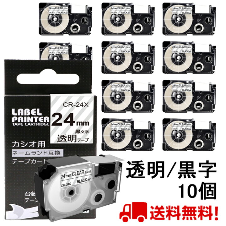 CASIO カシオ ネームランド XRラベルテープ互換6mmＸ8m ピンク10個