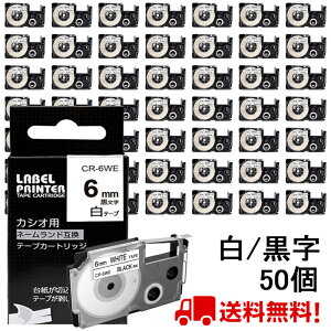 ポイント10倍! 50 個 カシオ ネームランド テープ 6mm 互換 XR-6WE 白テープ 黒字 長さ8m ねーむらんど カートリッジ カシオ CASIO ラベルライター i-ma KL-SP10-PN KL-SP10-SA KL-SP100-MM KL-P40-BU KL-M7CA 送料無