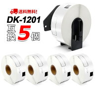 選べる！ブラザー 宛名ラベル DK-1201互換 DK1201 29mm x 90mm x 400枚/巻 DKプレカットラベル ブラザー …
