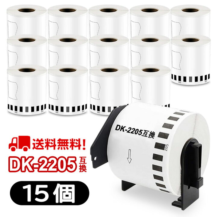楽天市場】ポイント10倍☆選べる！ブラザー 長尺紙テープ(大) DK-2205  