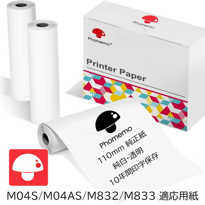 楽天市場】レビュー特典♪3巻 Phomemo M04AS 純正 感熱ロール紙 白地 