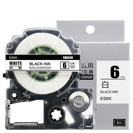 1個 6mm 白地に黒字 SS6K 互換 テプラテープ キングジム対応 テプラPRO用互換 テープカートリッジ 長さ8m SR150 SR170 SR330 SR530 SR550 SR670 SR720 SR750 SR970 SR-R2500P SR-MK1 SR-GL1 SR-GL2ラベルプリンター対応 オフィス必需品 名前ラベルに 整理整頓に