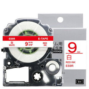 ポイント10倍! テプラ テープ 9mm 白テープ 赤字 SS9R 互換 1個 長さ8m キングジム ラベルライター 本体 SR170 SR-R2500P SR-MK1 SR5500P SR5900P SR-R7900P SR-R680 SR750 SR530 SR370 SR45 SR-GL2 SR-GL1