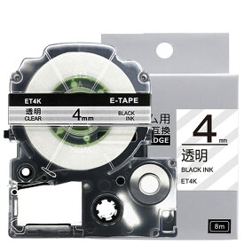 1個 4mm 透明地に黒字 ST4K 互換 テプラテープ キングジム対応 テプラPRO用互換 テープカートリッジ 長さ8m SR150 SR170 SR330 SR530 SR550 SR670 SR720 SR750 SR970 SR-R2500P SR-MK1 SR-GL1 SR-GL2ラベルプリンター対応 オフィス必需品 名前ラベルに 整理整頓に