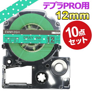 ポイント10倍! テプラ テープ 12mm 水玉緑 グレー文字 SWM12GH 互換 10個 長さ8m キングジム 「テプラ」PRO スマホテプラ ラベルプリンター SR170 SR-R2500P SR-MK1 SR-R680 SR750 SR530 SR370 SR45 SR-GL2 SR-GL1 送料無