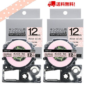 ポイント10倍! テプラ テープ マット模様 12mm ダマスク(ピンク) 黒字 SBM12P 互換 2個 長さ5m キングジム 「テプラ」PRO スマホテプラ ラベルプリンター SR170 SR-R2500P SR-MK1 SR-R680 SR750 SR530 SR370 SR45 SR-G
