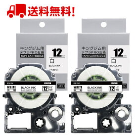 テプラ テープ 12mm 白テープ 黒字 SS12K 互換 2個 長さ8m キングジム ラベルライター 本体 テプラ PRO カートリッジテープ SR170 SR-R2500P SR-MK1 SR-R680 SR750 SR530 SR370 SR45 SR-GL2 SR-GL1 送料無料