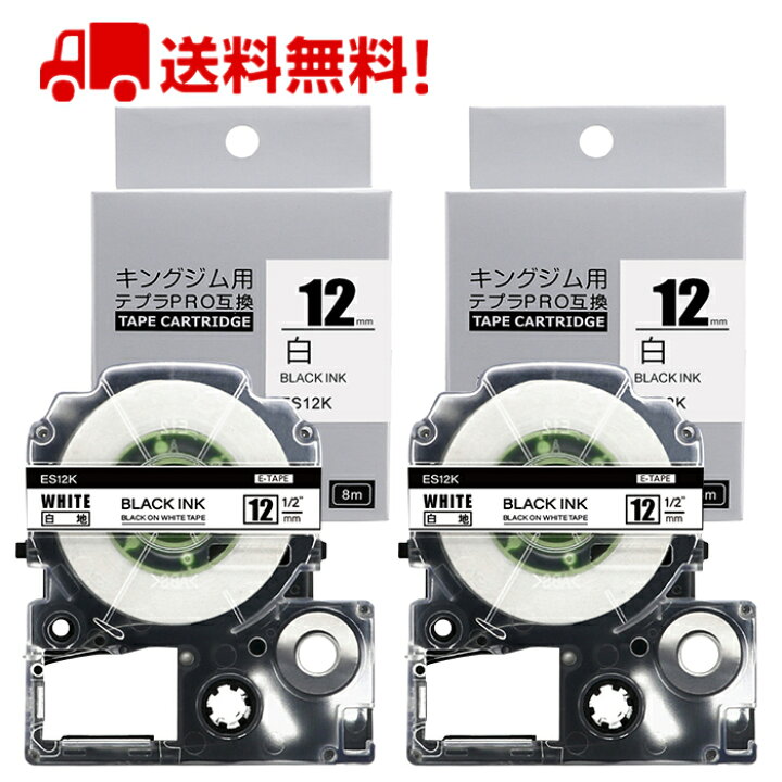 楽天市場】[SALEサーチ] テプラ テープ 12mm 白テープ 黒字 SS12K 互換 