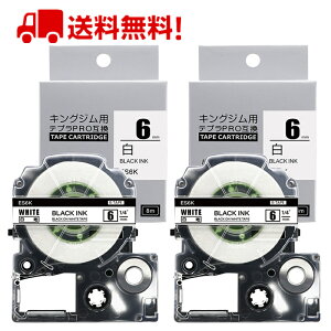 ポイント10倍! 2個 テプラ テープ 6mm 白地に黒字 SS6K 互換 キングジム テプラ PRO テープ カートリッジ SR150 SR170 SR370 SR-R2500P SR-MK1 SR-GL1 SR-GL2 SR530ラベルライター 長さ8m 1000円ポッキリ 送料無料