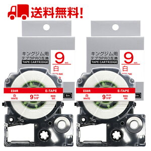 ポイント10倍! テプラ テープ 9mm 白テープ 赤字 SS9R 互換 2個 長さ8m キングジム ラベルライター 本体 SR170 SR-R2500P SR-MK1 SR5500P SR5900P SR-R7900P SR-R680 SR750 SR530 SR370 SR45 SR-GL2 SR-GL1 送料無料