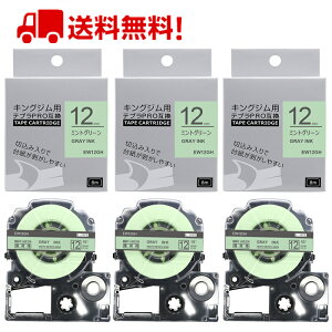 ポイント10倍! テプラ テープ 12mm ミントグリーン グレー文字 SW12GH 互換 3個 長さ8m キングジム 「テプラ」PRO スマホテプラ ラベルプリンター SR170 SR-R2500P SR-MK1 SR-R680 SR750 SR530 SR370 SR45 SR-GL2 SR-GL1