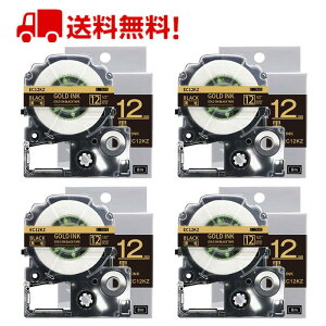 ポイント10倍! テプラ テープ 12mm 黒テープ 金字 SC12KZ 互換 4個 長さ8m キングジム 「テプラ」PRO スマホテプラ ラベルプリンター SR170 SR-R2500P SR-MK1 SR-R680 SR750 SR530 SR370 SR45 SR-GL2 SR-GL1 送料無料