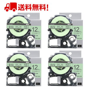 ポイント10倍! テプラ テープ 12mm ミントグリーン グレー文字 SW12GH 互換 4個 長さ8m キングジム 「テプラ」PRO スマホテプラ ラベルプリンター SR170 SR-R2500P SR-MK1 SR-R680 SR750 SR530 SR370 SR45 SR-GL2 SR-GL1