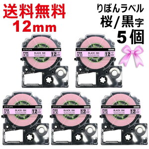 �|�C���g10�{! 5�� �e�v�� �e�[�v ���{�� 12mm �s���N�n�ɍ��� SFR12PK �݊� �L���O�W�� ��ڂ� �e�v�� SR170 SR150 SR-R2500P SR-MK1 SR-GL1 SR-GL2 SR970 SR950 SR750 SR670 SR550���x�����C�^�[ ����5m ��������